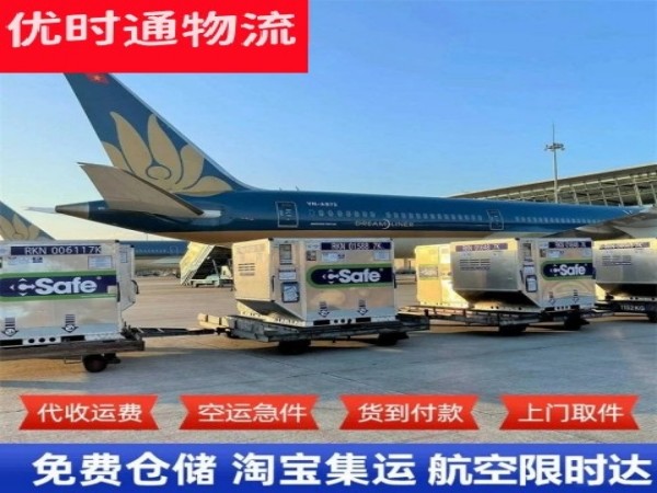 永兴到加拿大空运加急专线